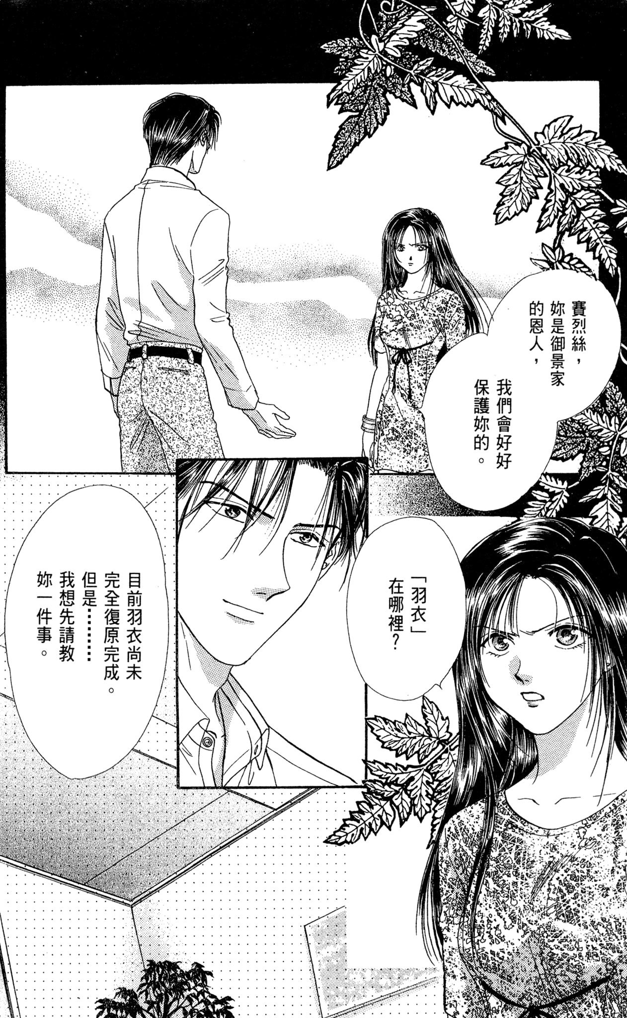 幻女与欧洲的自由性-第2张图片