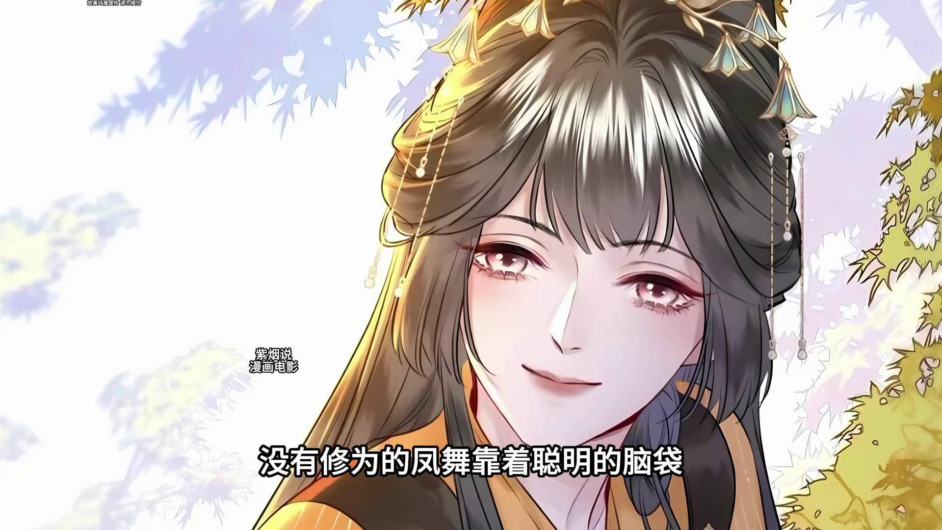 神医凰后强势宠-第1张图片