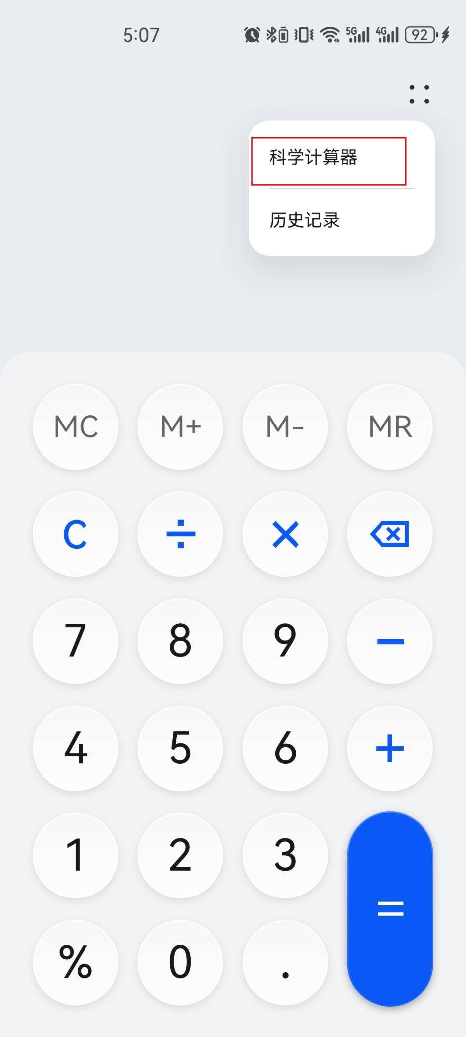 胆拖计算器双色球胆拖计算器，高效便捷的计算工具-第2张图片