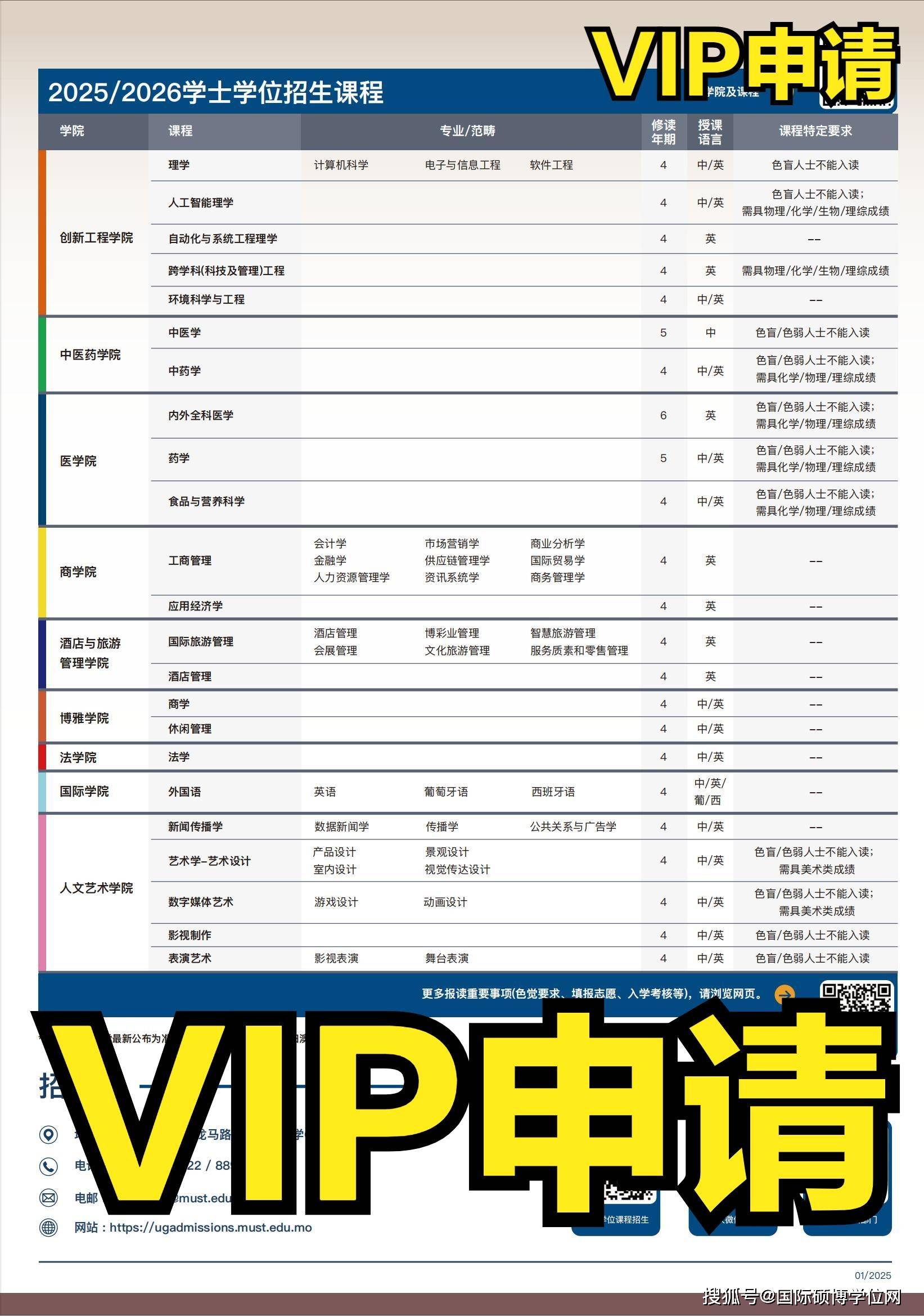 2025新澳免费资科大全新澳精准资料免费提供网，全面解析与使用