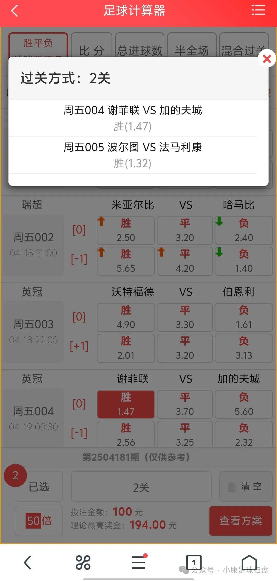竞彩比分足球500，深度解析与预测