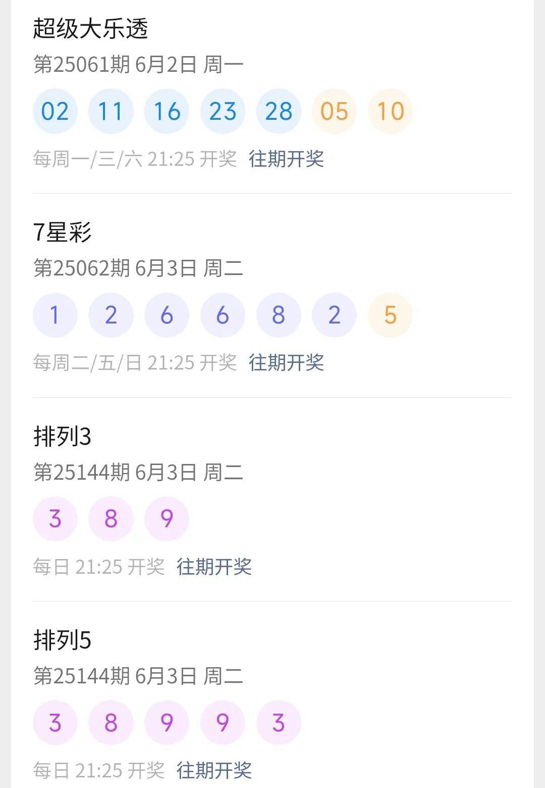 七星彩中奖开奖号码结果七星彩中奖开奖号码揭晓