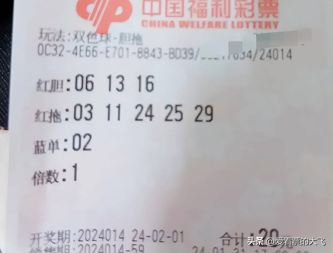 双色球复式中奖计算器