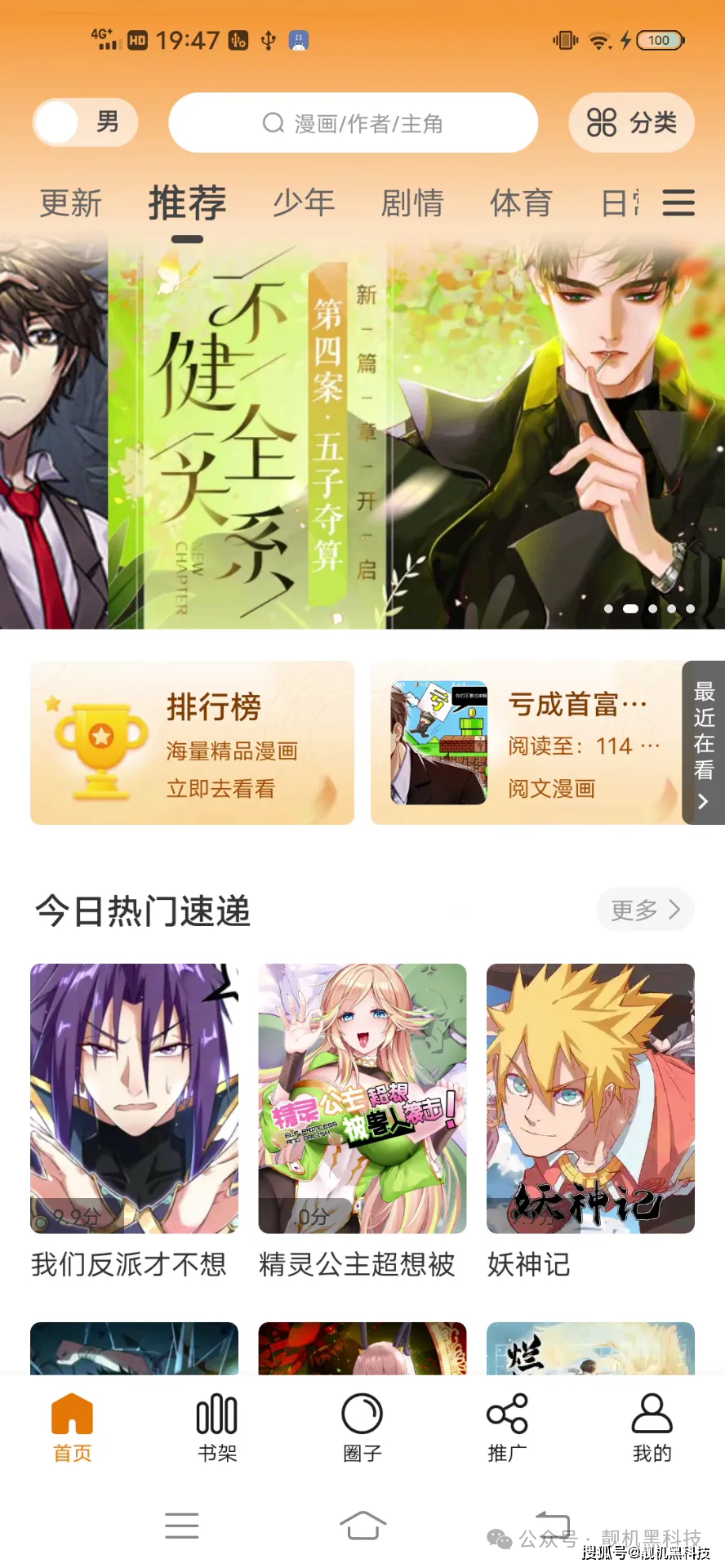歪歪漫画在线官网免费歪歪漫画在线官网免费资源介绍