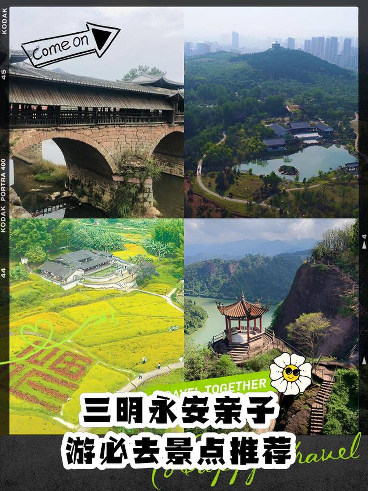 三明旅游必去十大景点推荐三明旅游攻略-第1张图片
