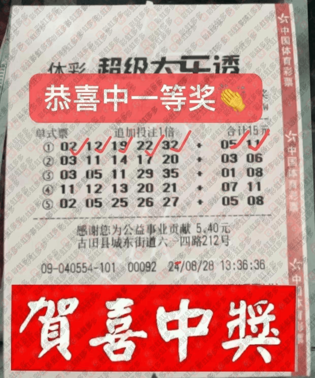 大乐透5十2准确预测号码大乐透5十2准确预测-第2张图片