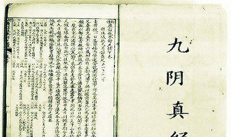 九阴真经刷恶攻略-第3张图片