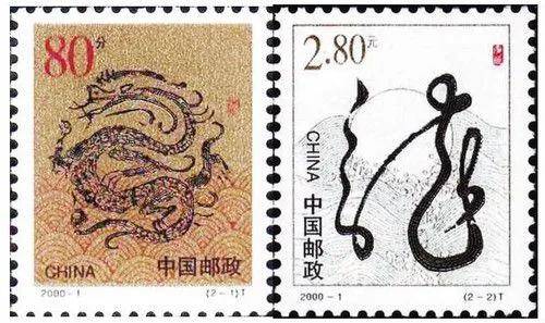 龙票价格概述-第2张图片