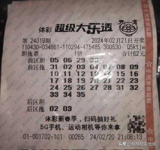 乐透乐福彩论坛，彩票投注的新探索