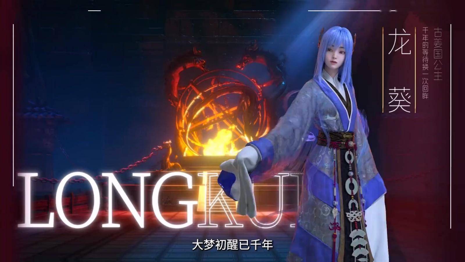 仙剑奇侠传三游戏尸块-第1张图片