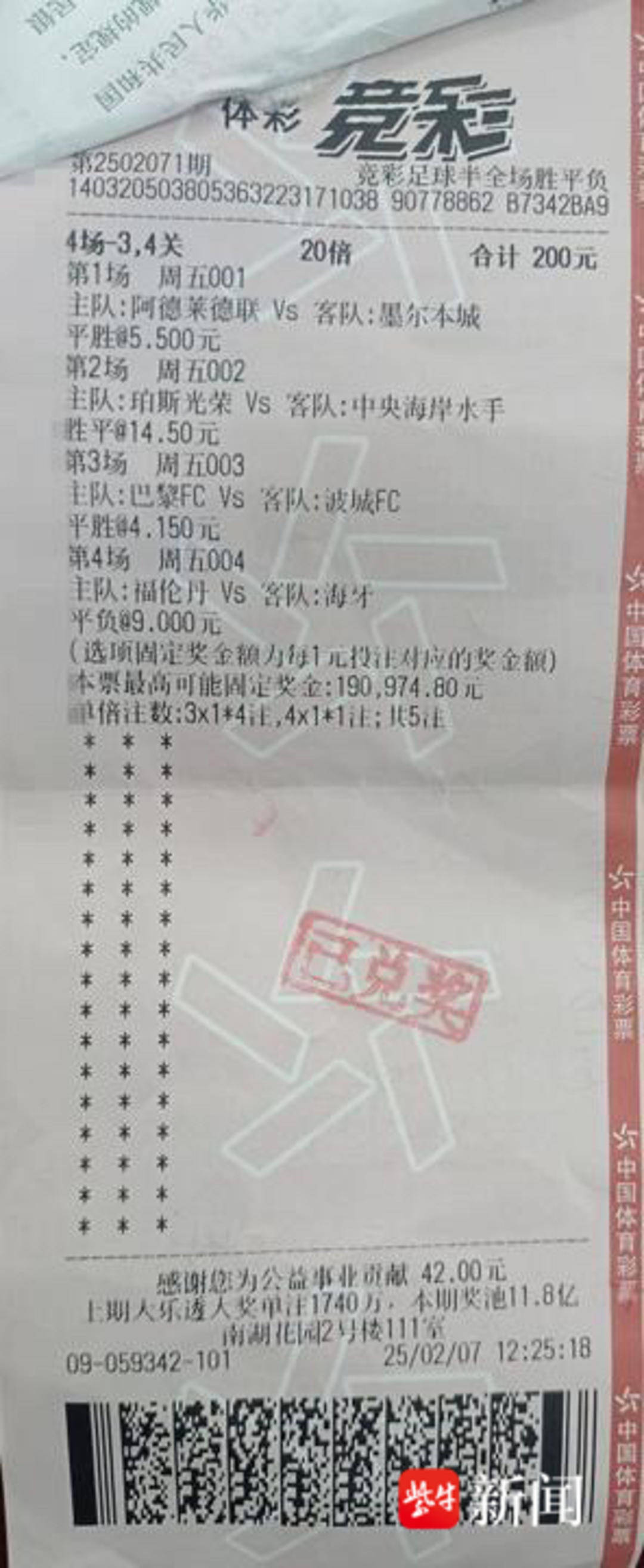 彩票app彩票APP，便捷购彩新选择