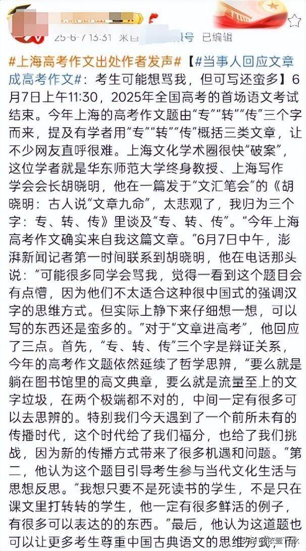 语文老师的一节课作文语文老师之怒，一节课的震撼-第1张图片
