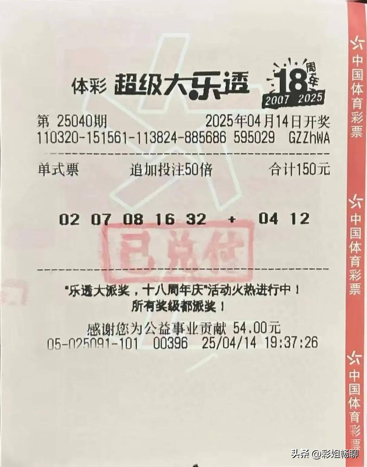 双色球开奖号码是否一样是一个备受关注的话题。在购买彩票时，人们常常关心开奖号码是否一致，这是出于对随机性和公正性的期望。本文将探讨双色球开奖号码的特点和规律，以及是否存在一定规律性。