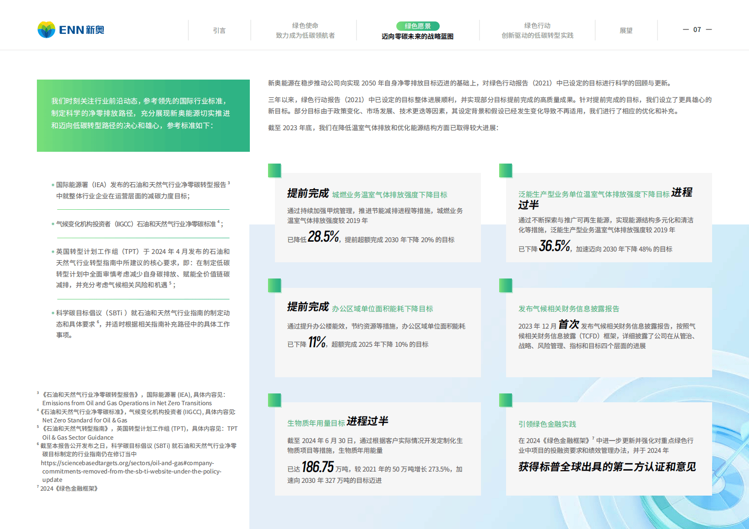2024新奥历史开奖记录28期分析-第2张图片