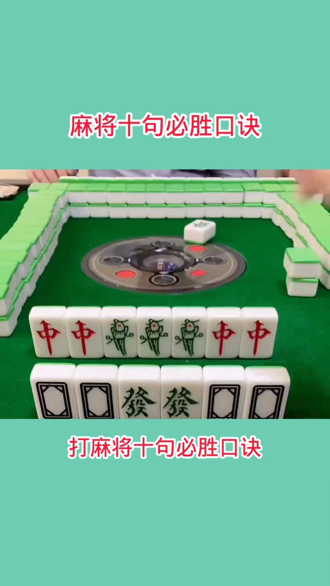 今日打麻将必赢方位今日打麻将必赢方位攻略