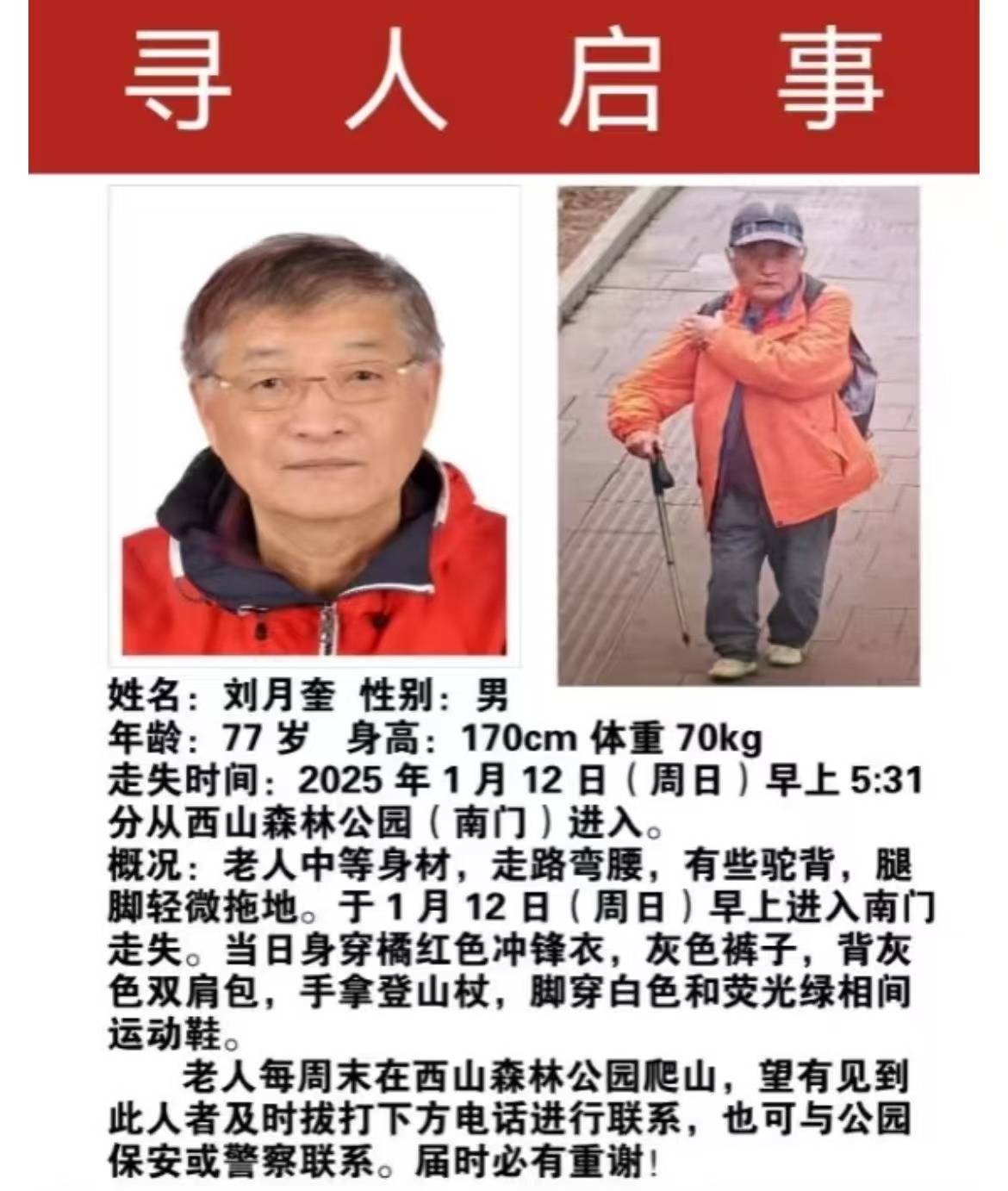 森林公园里的老人交易图片森林公园里的老人交易图片-第1张图片