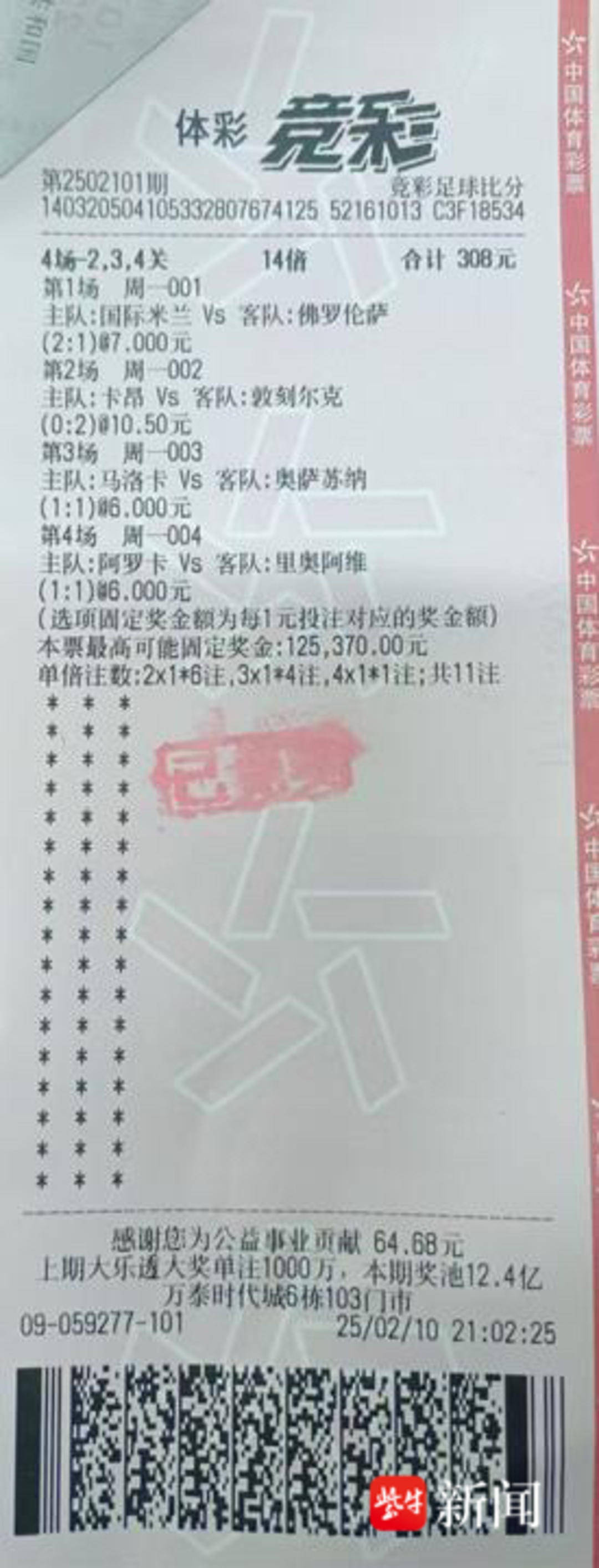 球探比分足球即时比分手机版完整版