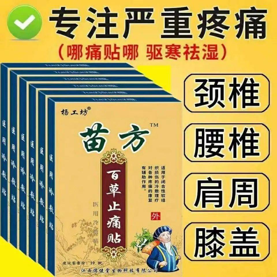 膏药的作用和功效膏药猴百度百科-第3张图片