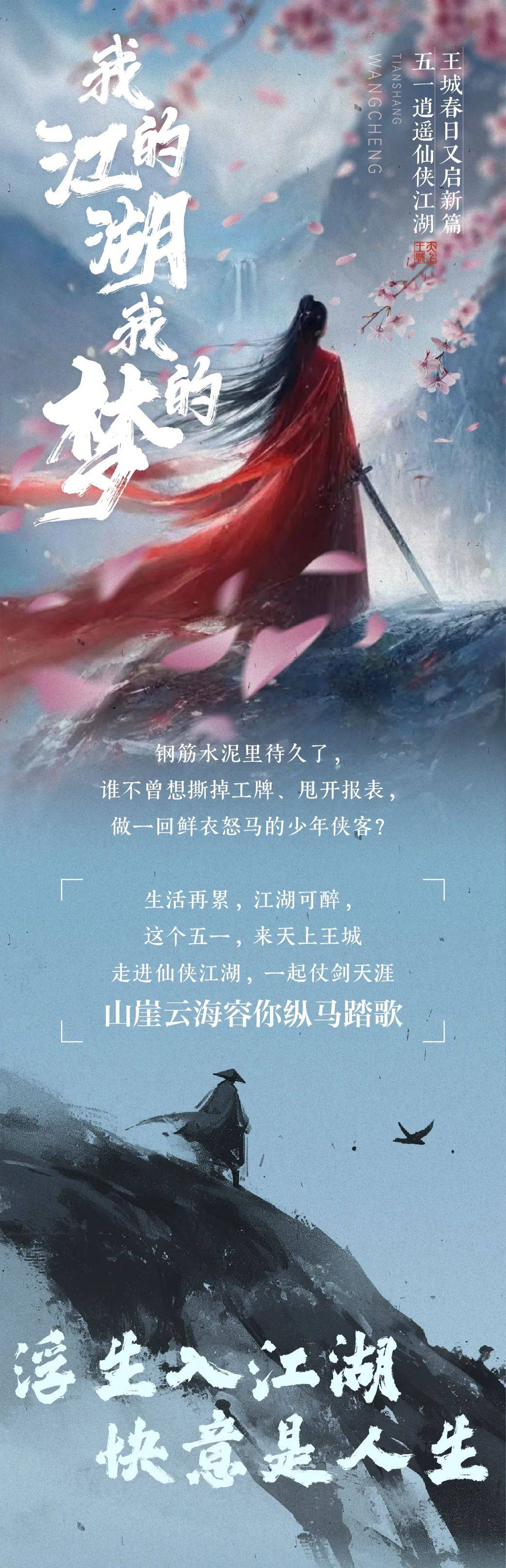 逍遥传世逍遥传世，江湖之旅-第3张图片