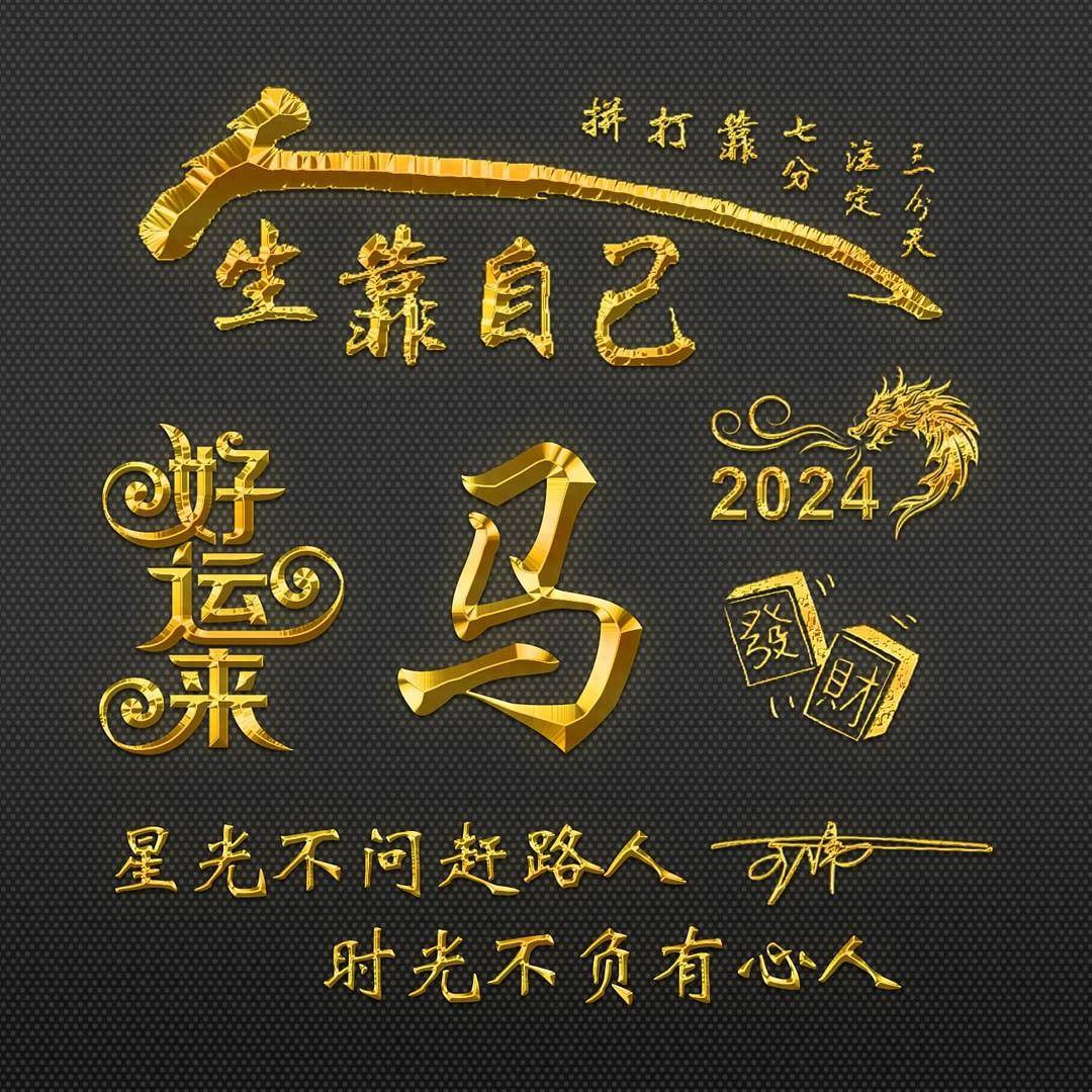 头像自己制作加字头像自己制作-第1张图片