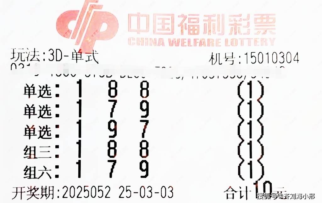 福彩3D天齐网，探索数字彩票的无限可能-第2张图片