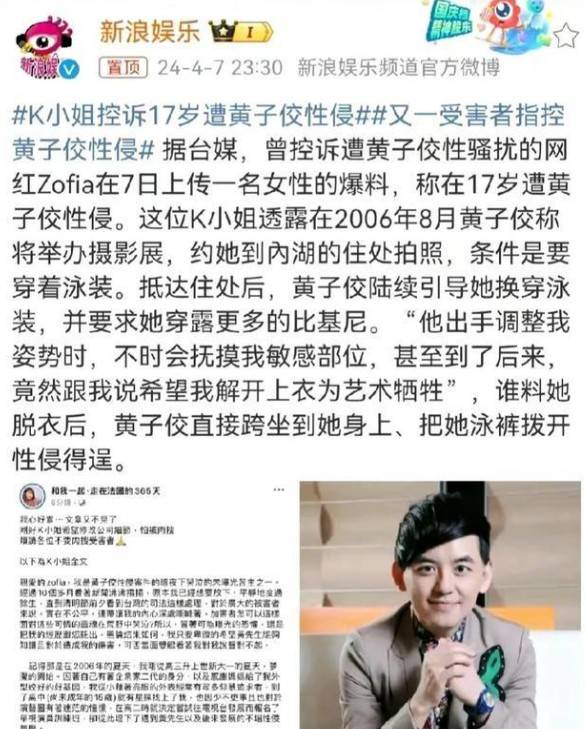 知名女星被性骚扰 大半个演艺圈震荡知名女星被性骚扰，演艺圈大半个震荡-第2张图片