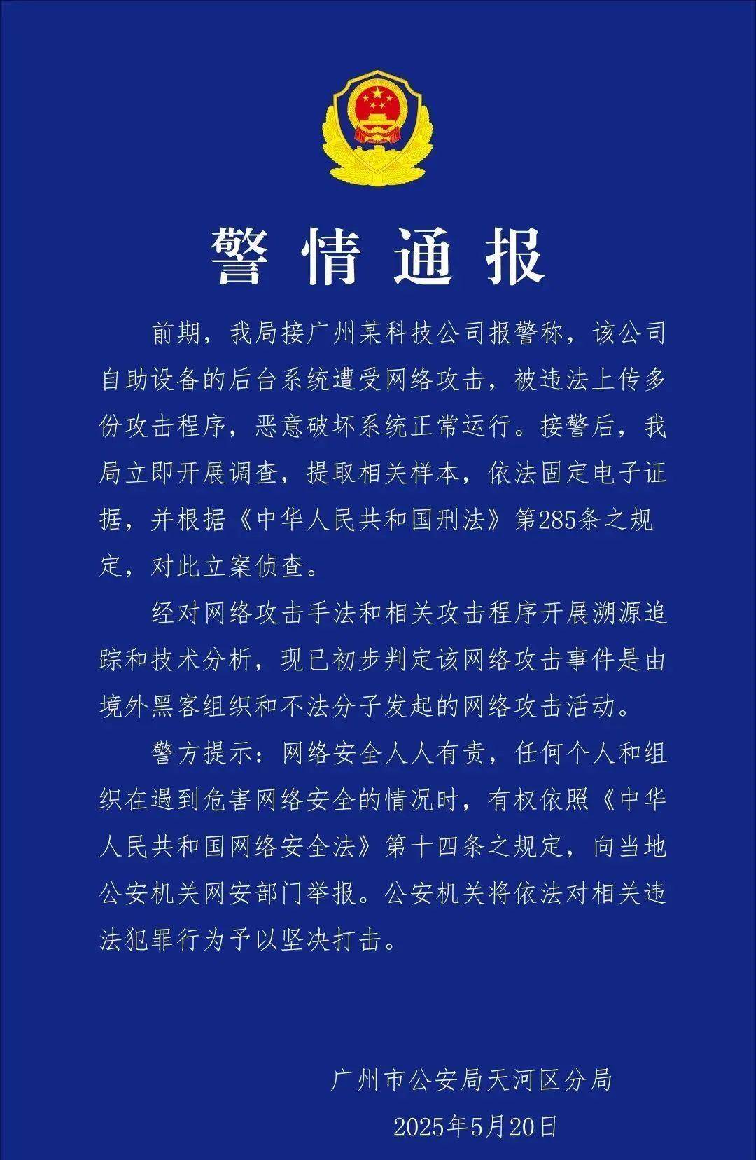 国际黑客组织如何大规模攻击中国国际黑客组织大规模攻击中国，现状与应对策略