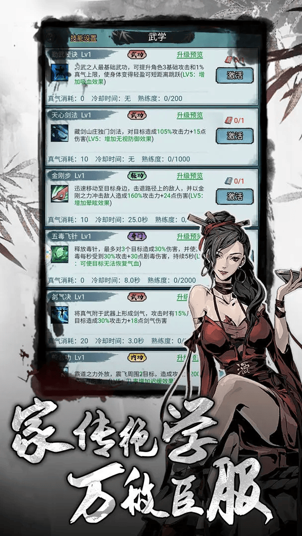 我的侠客攻略大全我的侠客攻略汇总我的侠客攻略