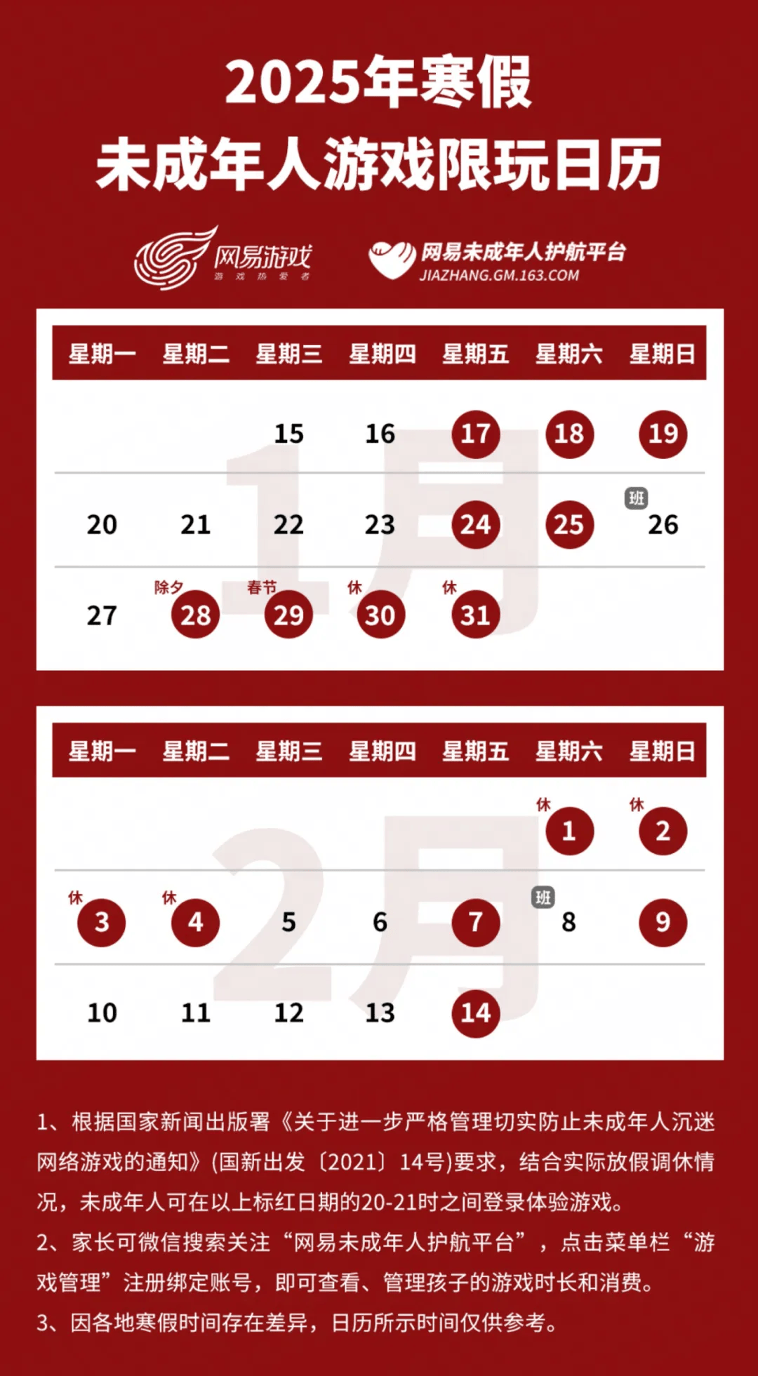 未成年人22点至8点禁玩网游未成年人网游禁玩时间