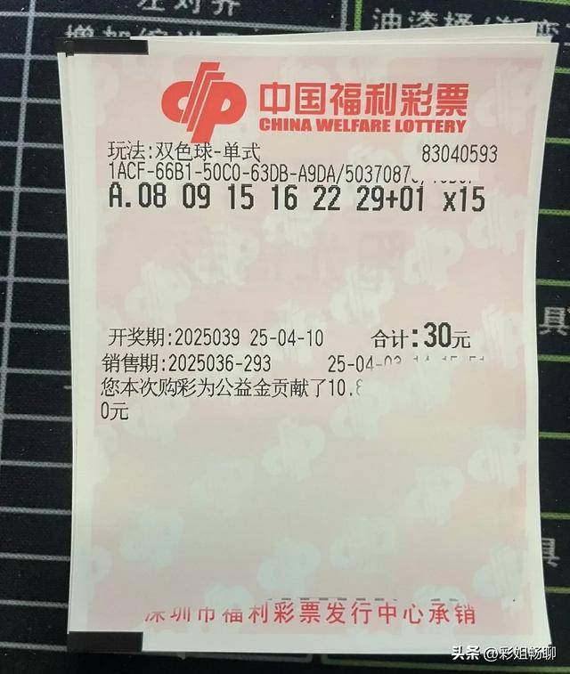 双色球开奖结果揭晓，48号彩票