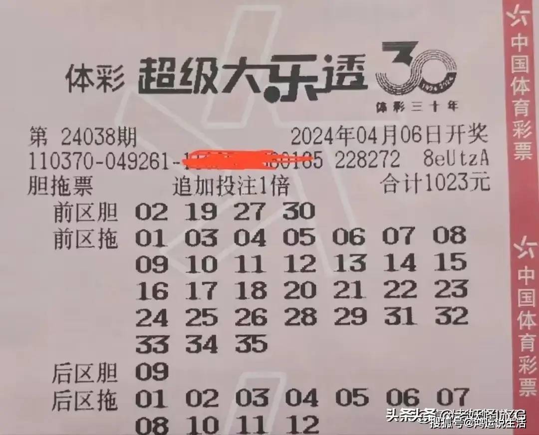 揭秘99期开奖结果