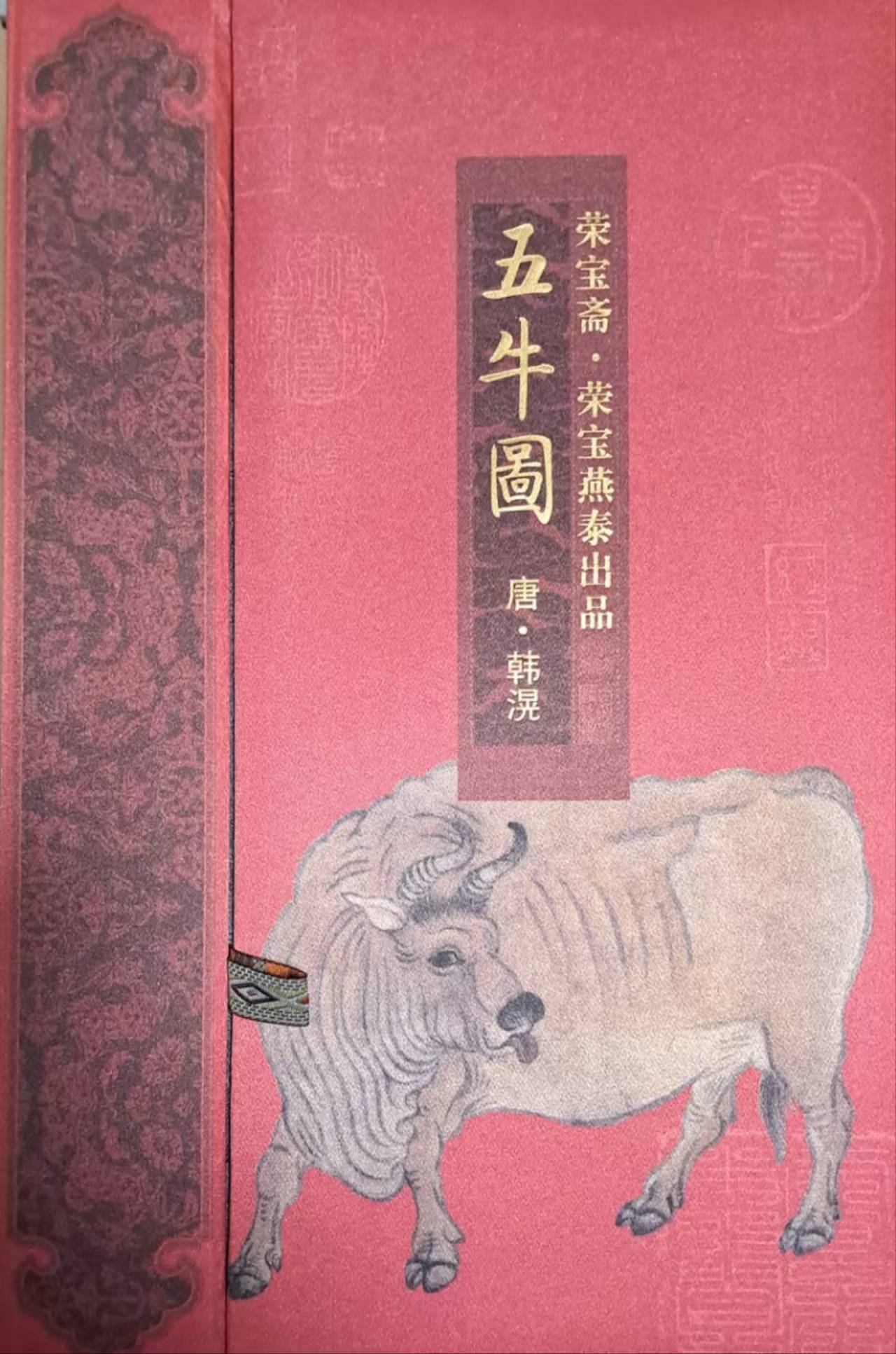 天牛红五图库大全布衣天下一天牛红五图库大全-第2张图片