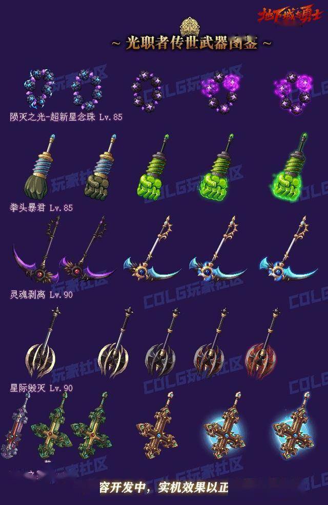 dnf男法师用什么武器DNF男法师武器选择