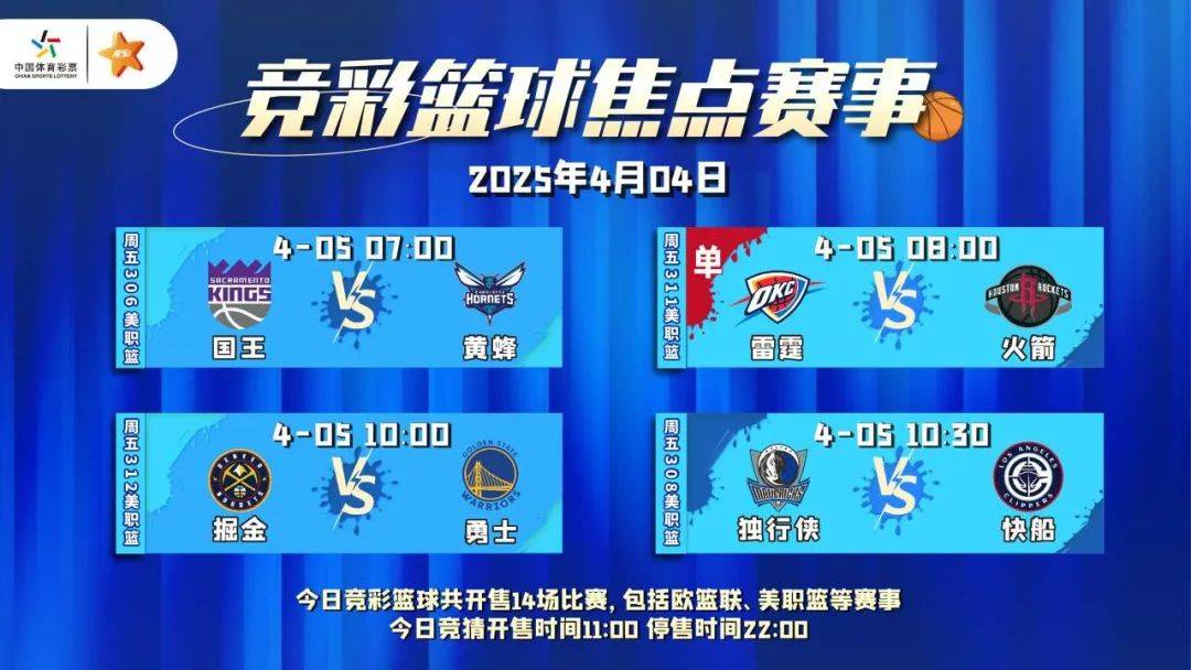 竞彩网官网平台竞彩网首页竞彩网官网平台，竞彩投注的新选择-第3张图片