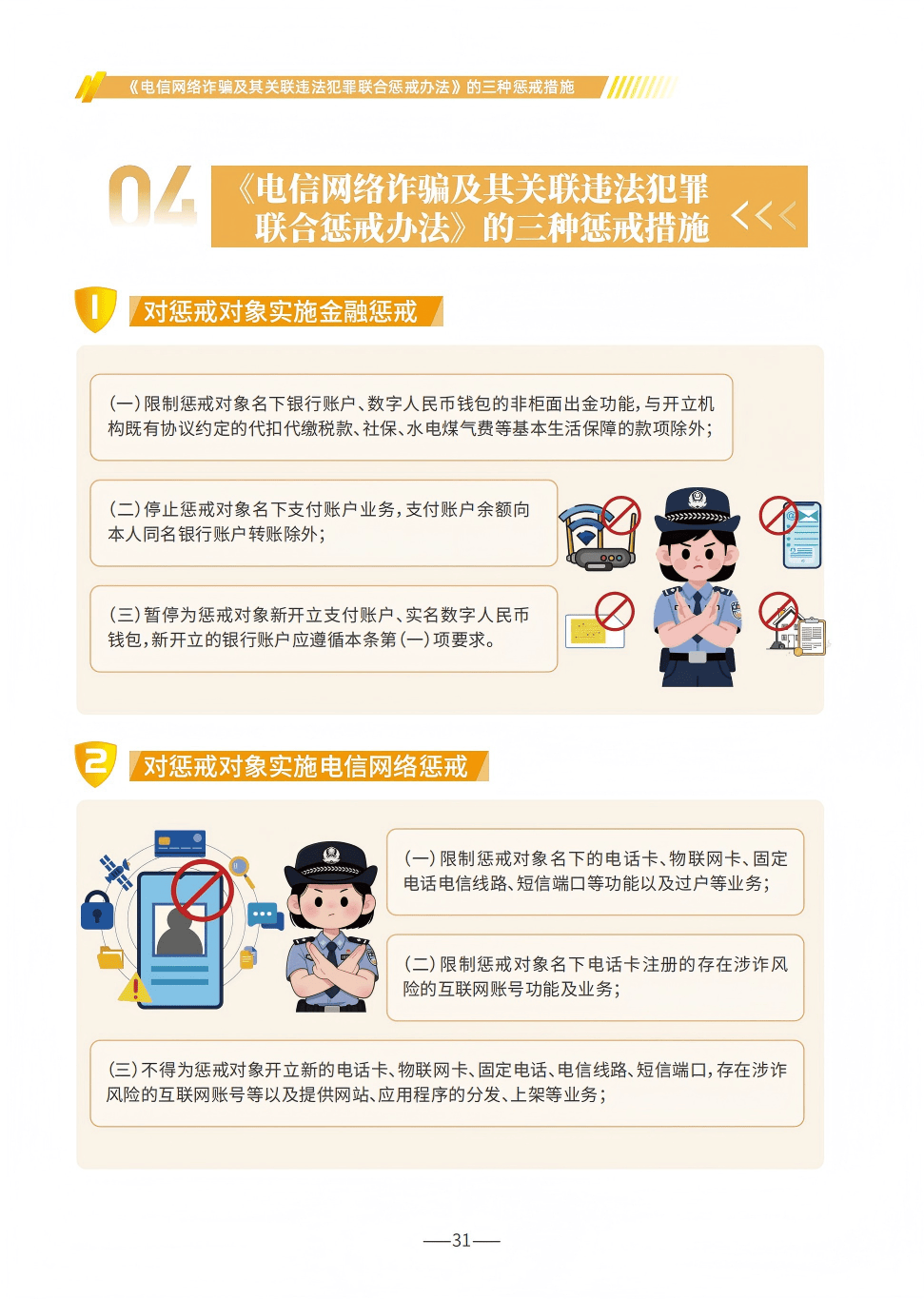 无毒色网，网络安全的隐患与防范