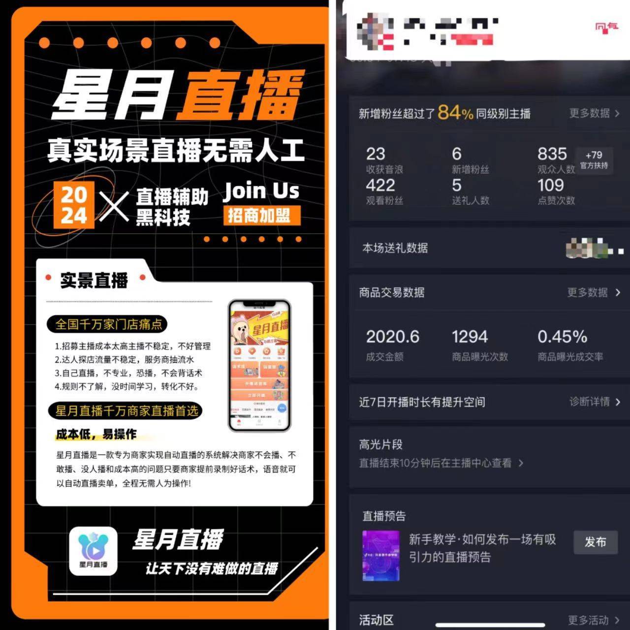 秀色APP直播，直播新纪元的魅力-第2张图片