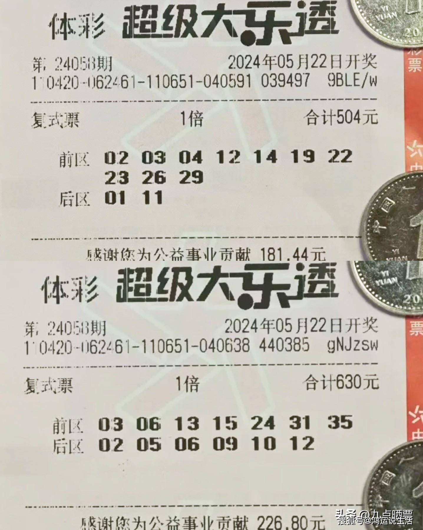 天天彩票，财富的秘密