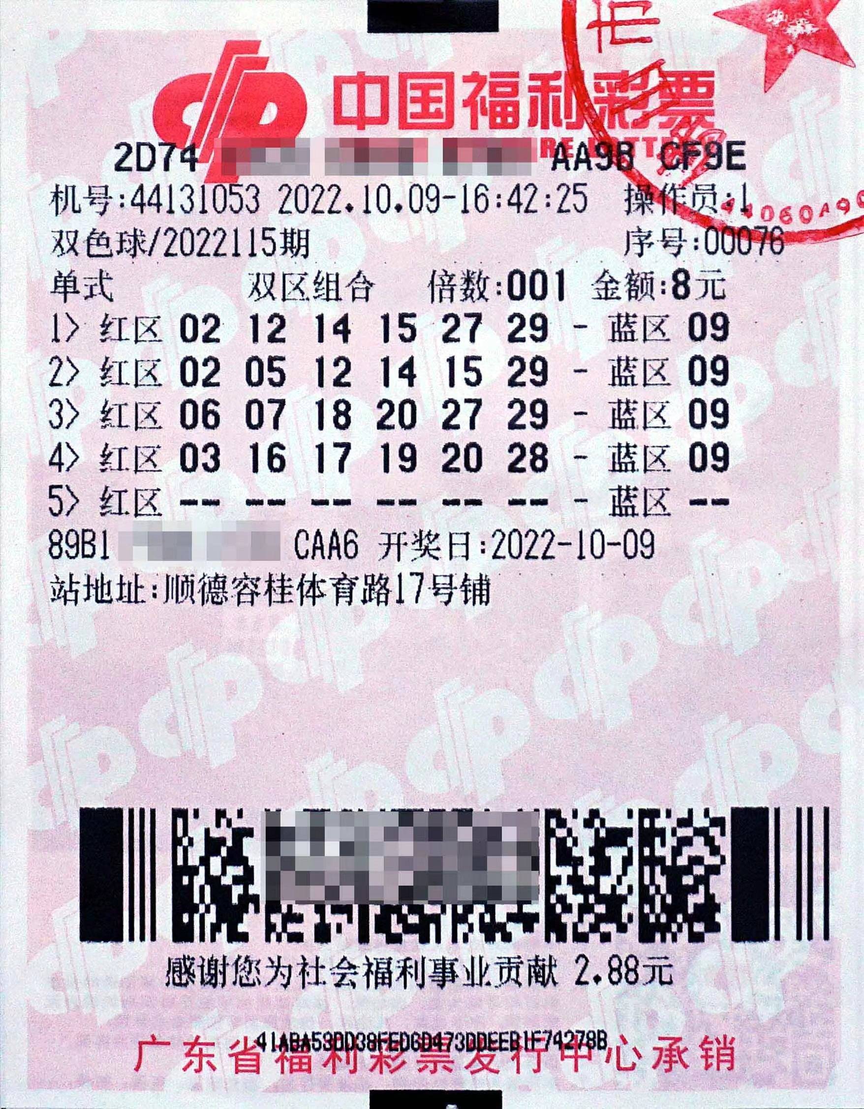 6合开奖结果查询最新版揭秘6合开奖结果-第2张图片