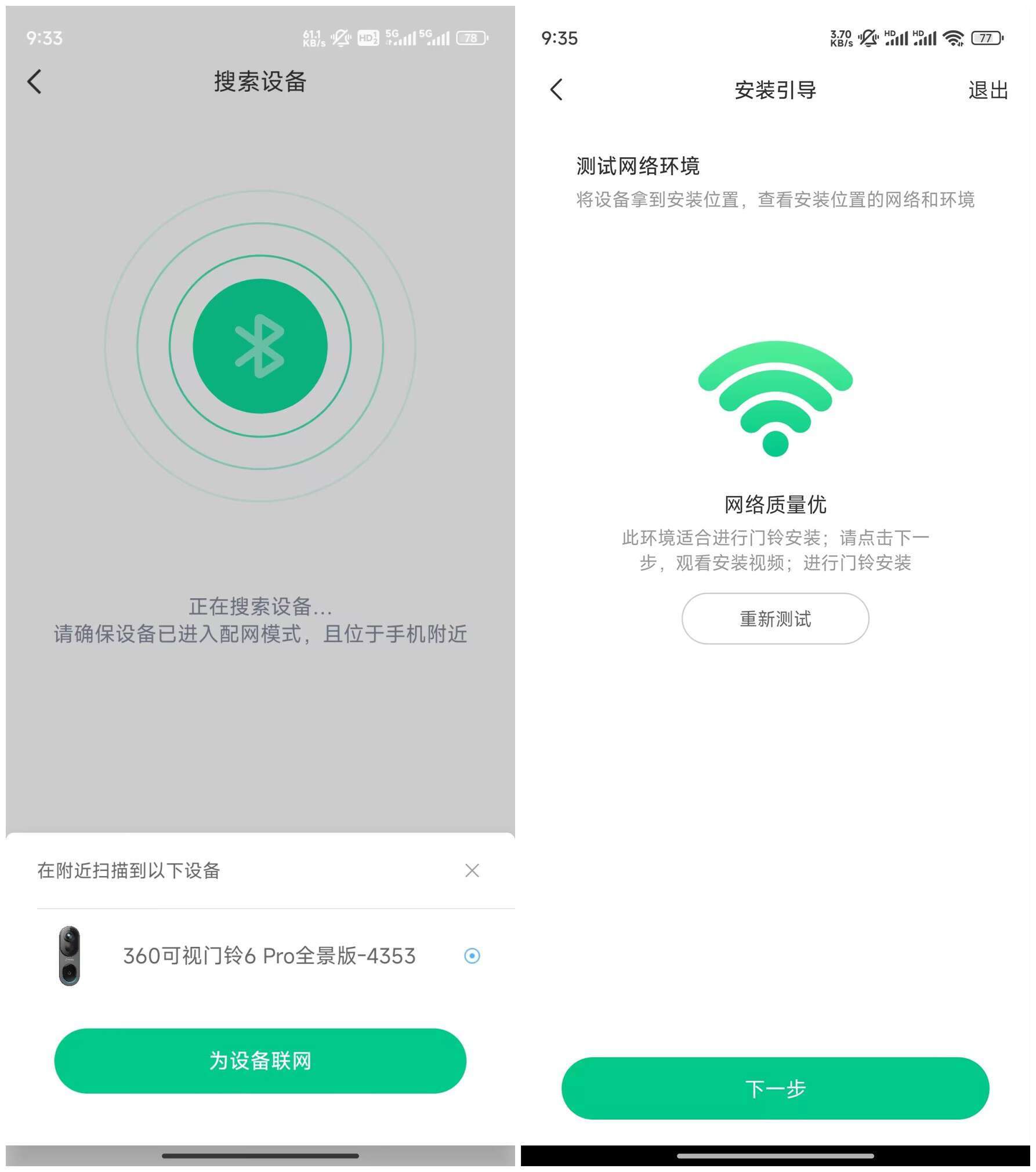 360应用管家，智能应用管理新体验-第2张图片