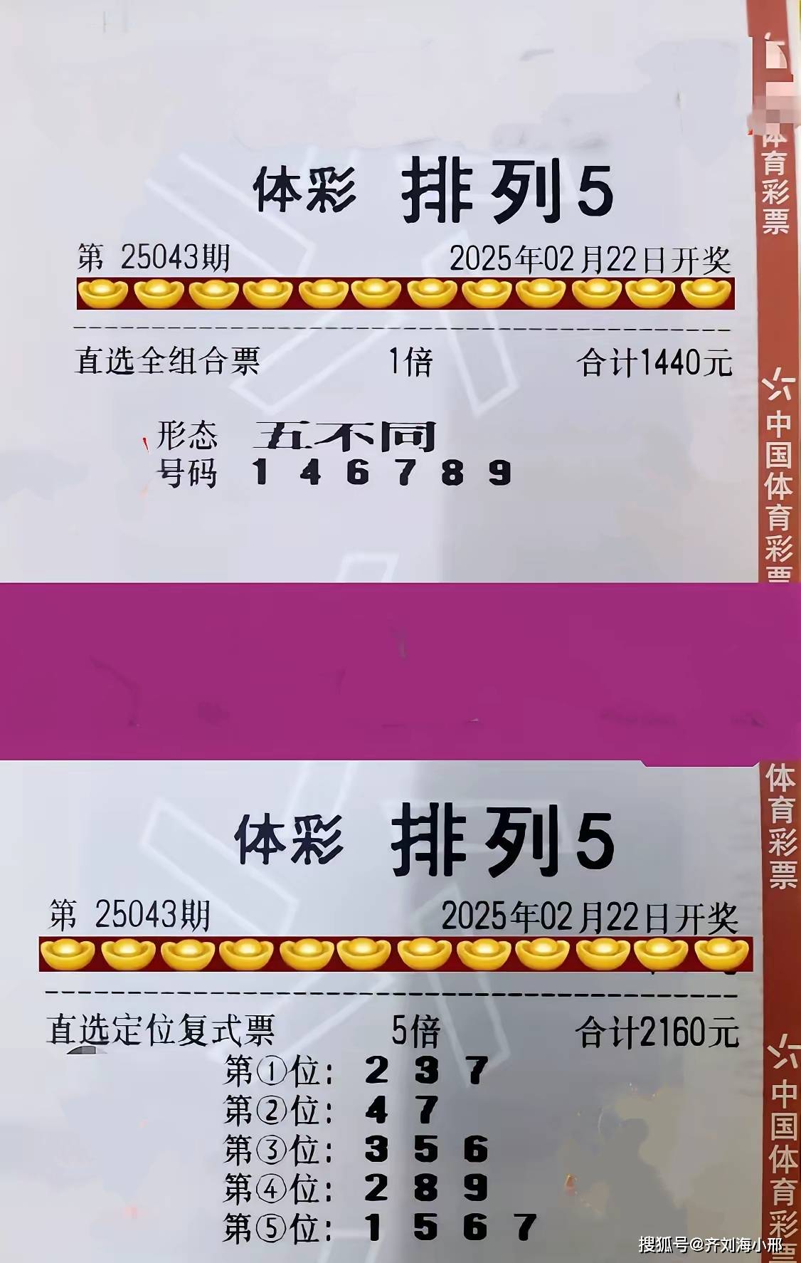 3d开奖结果今天今天3D开奖结果揭晓-第3张图片