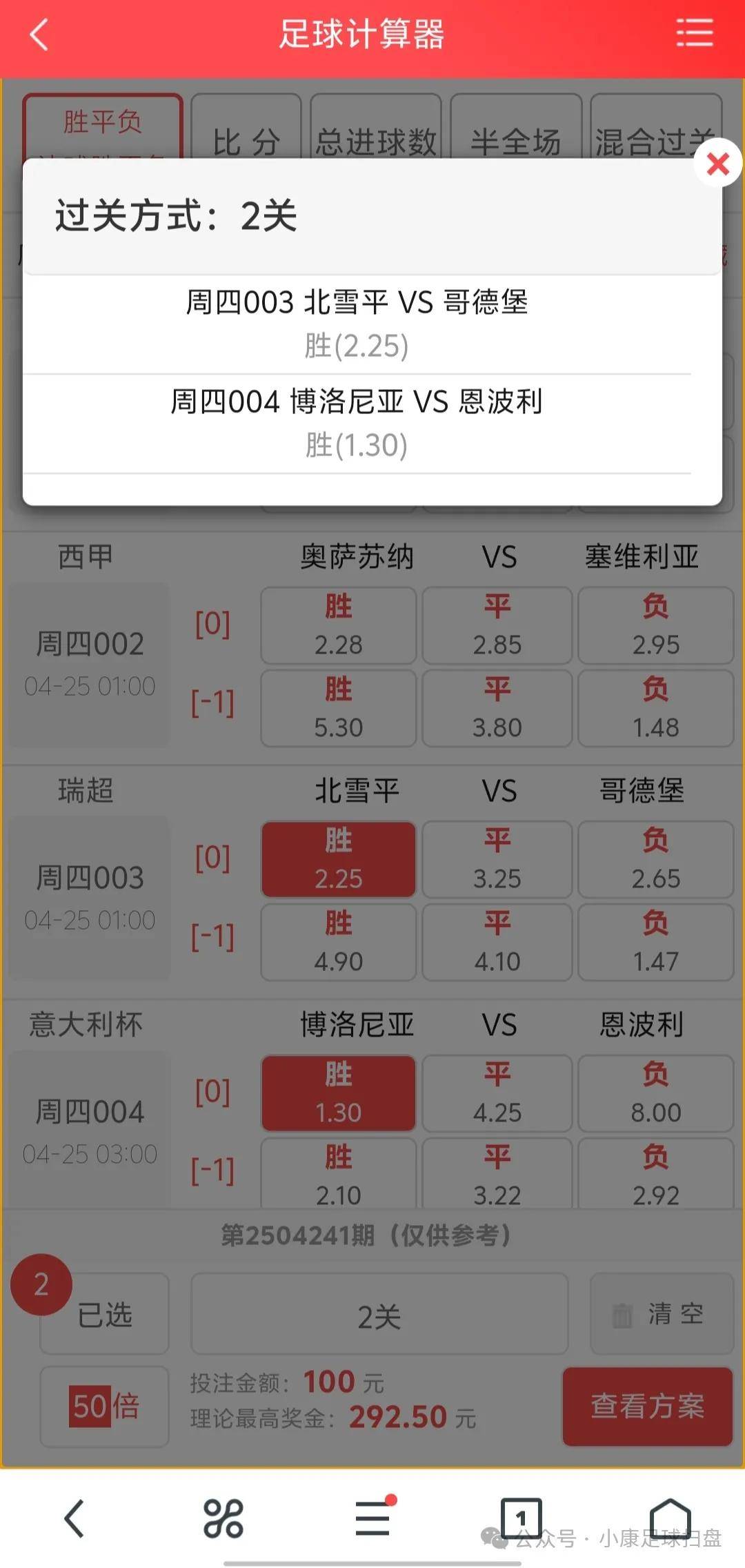 188比分足球即时比分手机188比分概览-第1张图片