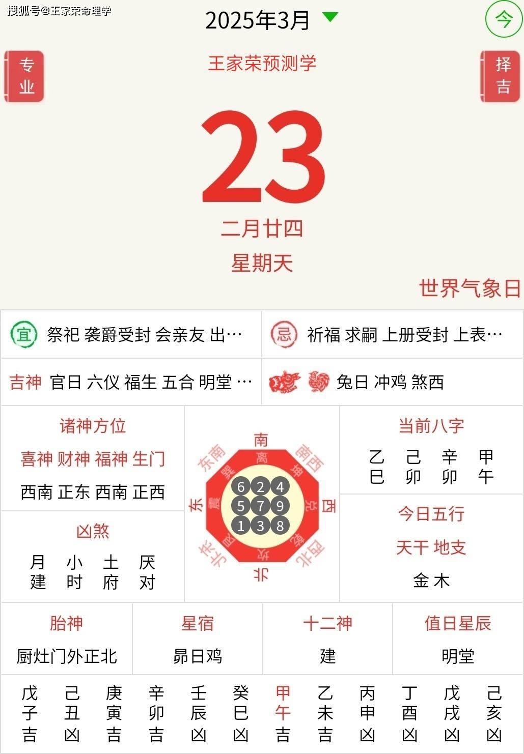 白小姐449999精准一句诗白小姐精准一句诗-第2张图片