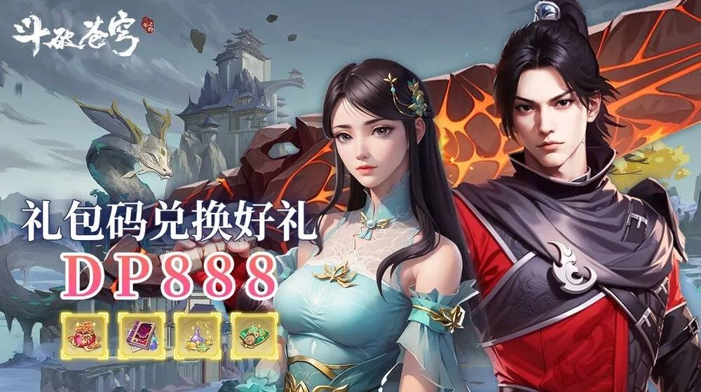 斗破苍穹下载斗破苍穹下载攻略-第2张图片