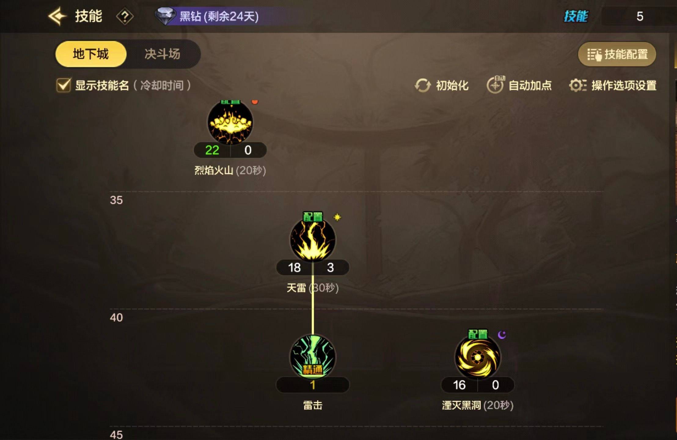 元素爆破师武器元素爆破师武器介绍-第2张图片