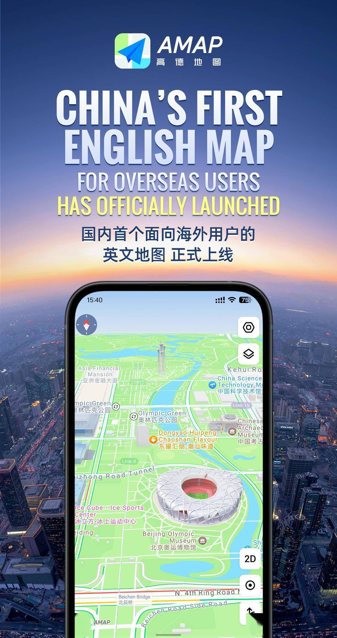 高德地图家人地图高德地图家人地图，便捷出行新体验-第1张图片