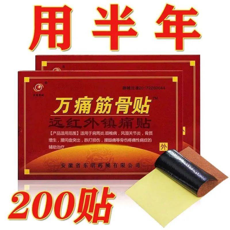 膏药的作用和功效膏药猴百度百科-第2张图片