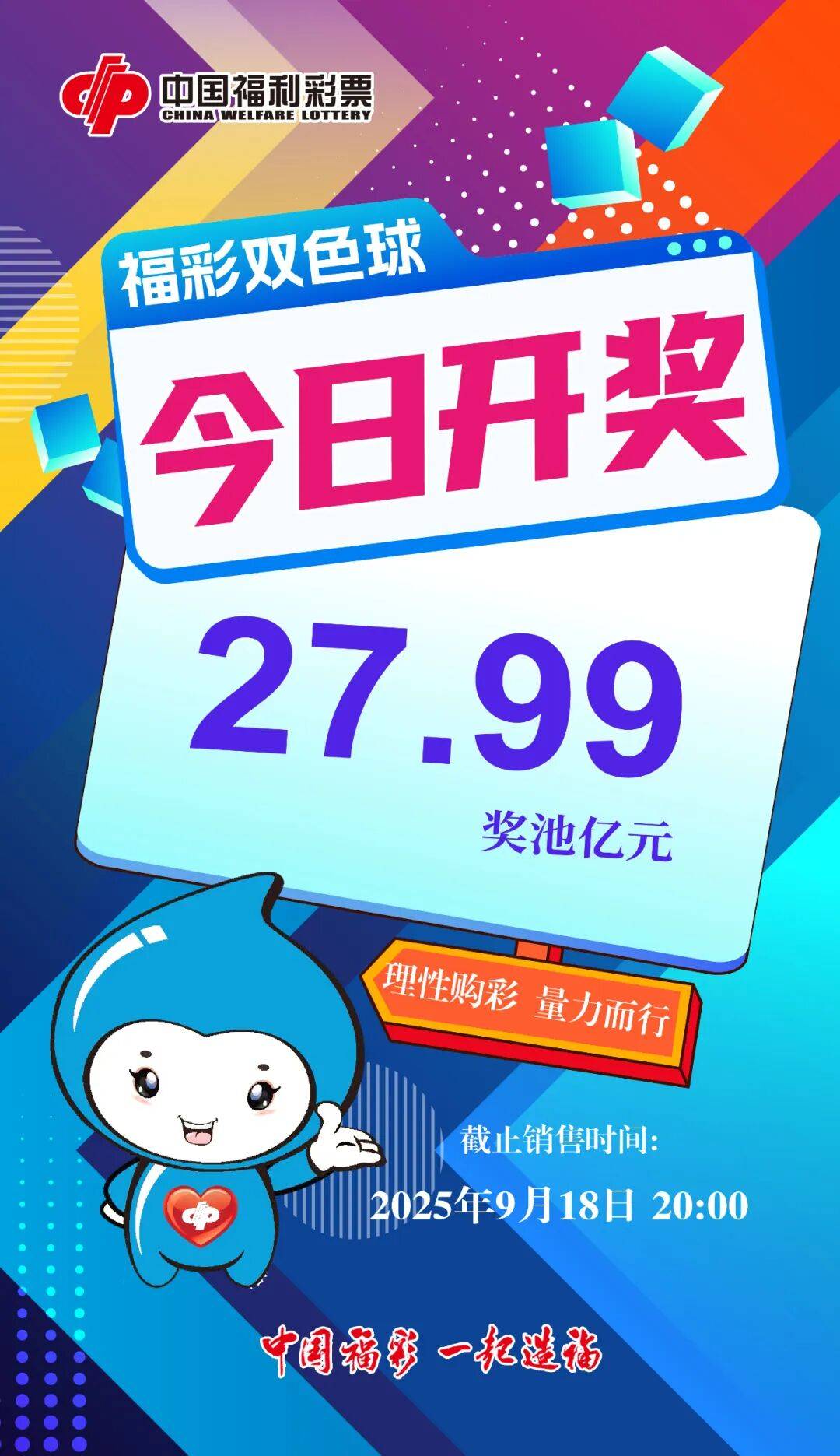 双色球数开奖结果揭晓