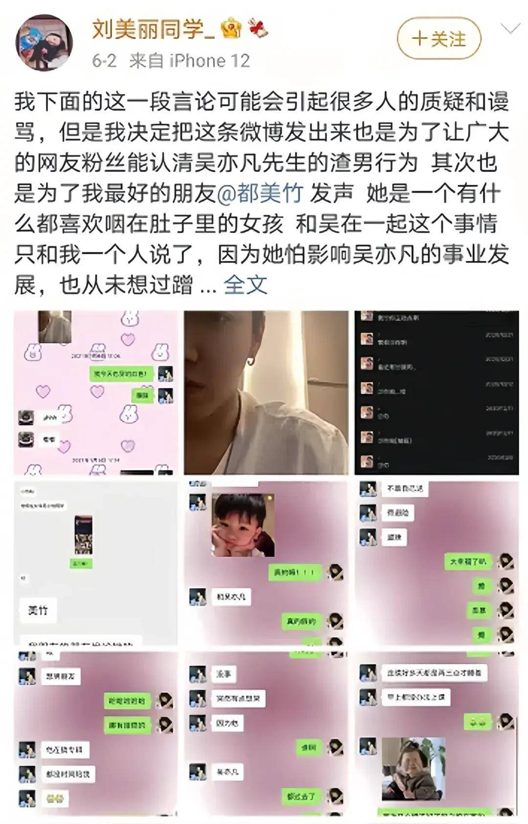 吴亦凡 都美竹吴亦凡与都美竹，娱乐圈的璀璨星辰