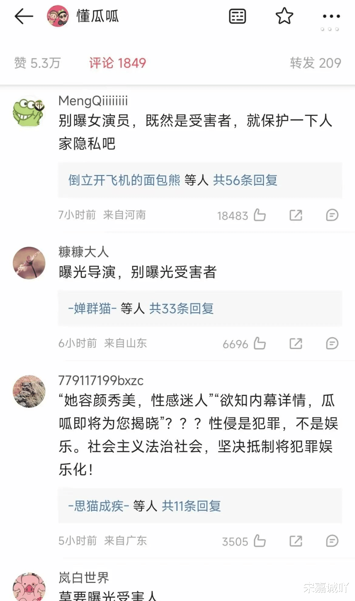 网曝吃瓜 独家黑料 每日吃瓜每日吃瓜，独家黑料网曝揭秘-第1张图片