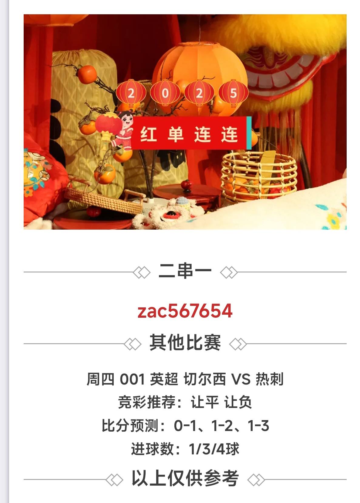 500竞彩完场比分500竞彩完场比分，精准预测与策略分析